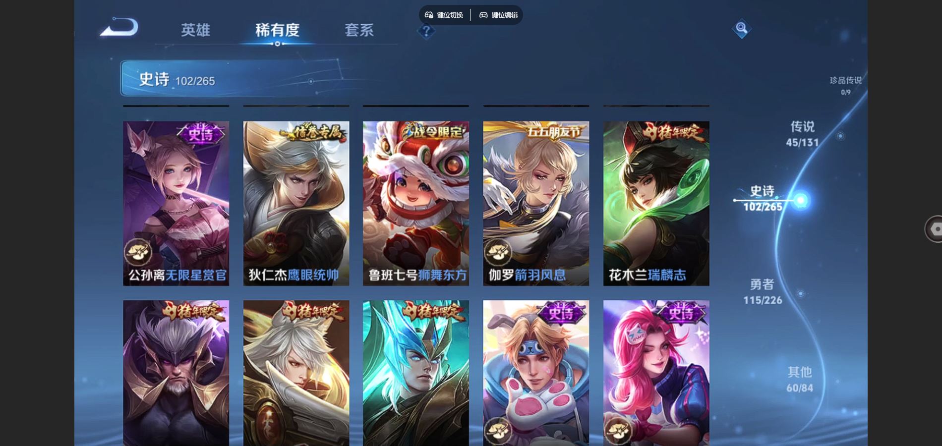 WZCMW3369586王者荣耀账号详情图12 WZCMW3369586王者荣耀账号详情图12