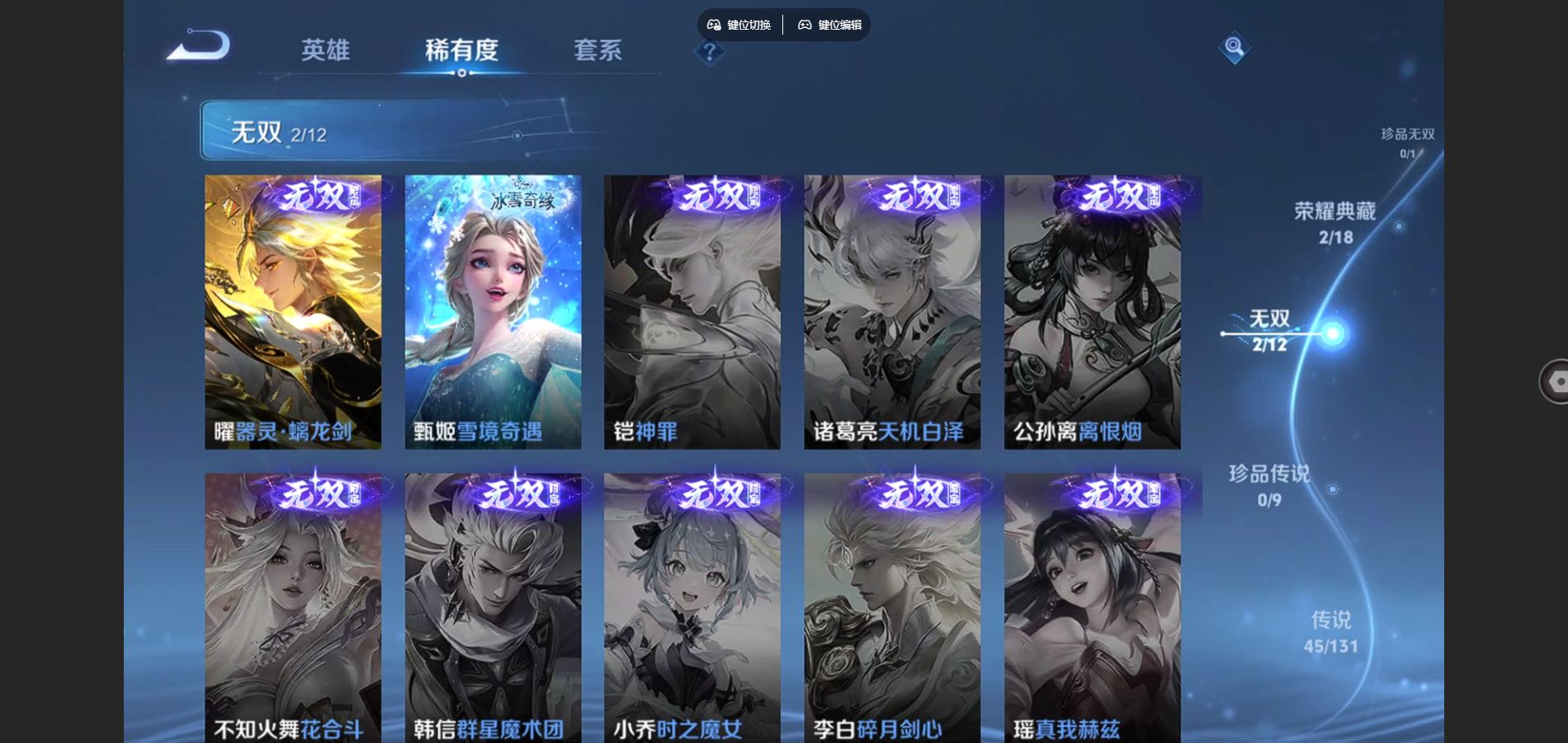 WZCMW3369586王者荣耀账号详情图15 WZCMW3369586王者荣耀账号详情图15