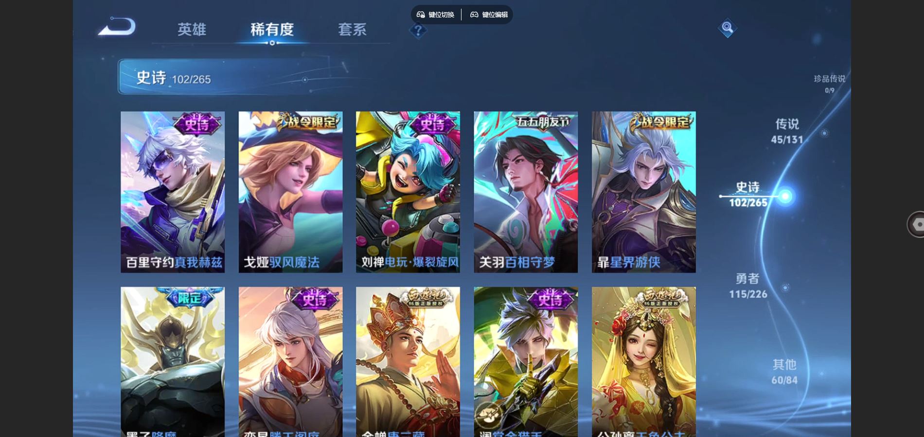 WZCMW3369586王者荣耀账号详情图21 WZCMW3369586王者荣耀账号详情图21