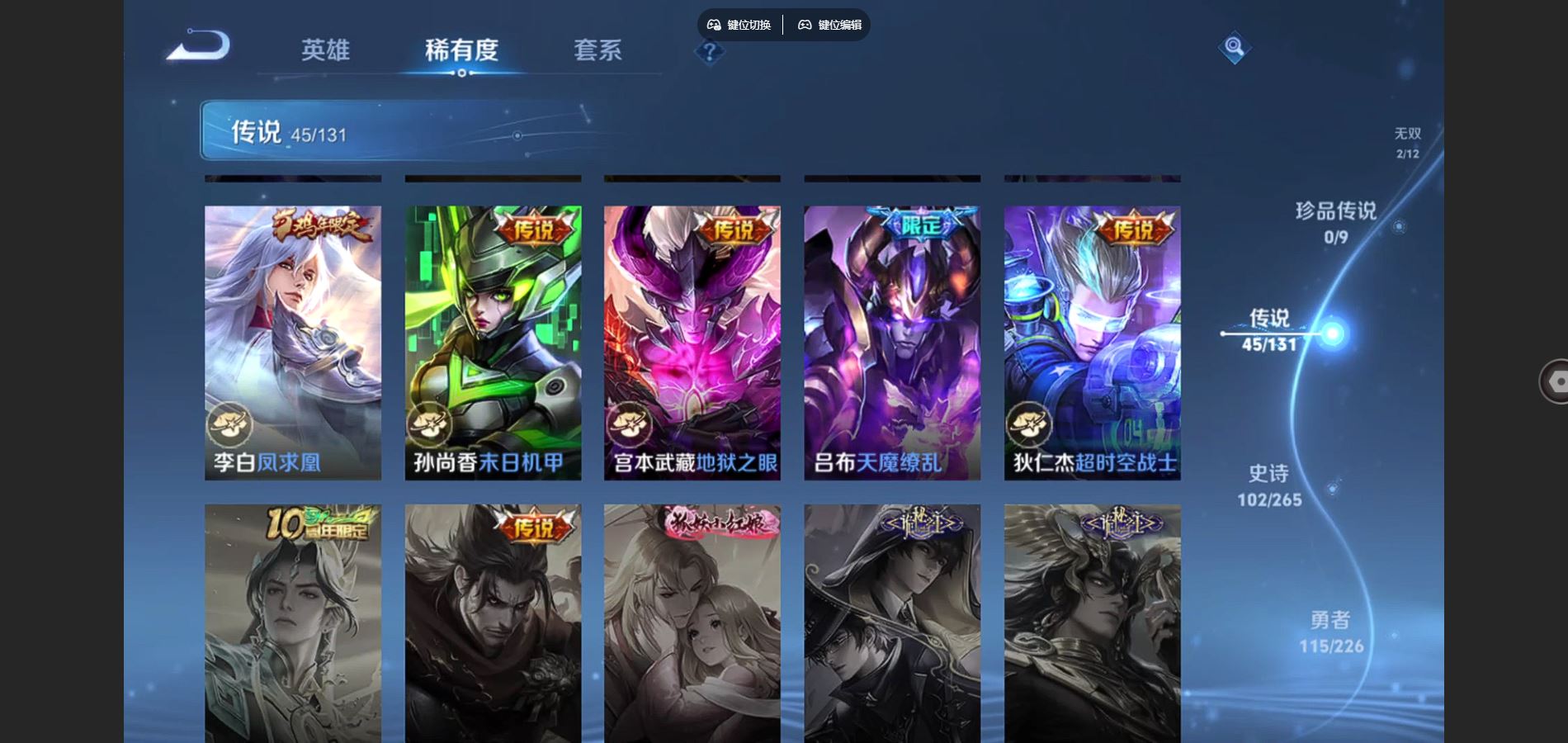 WZCMW3369586王者荣耀账号详情图14 WZCMW3369586王者荣耀账号详情图14