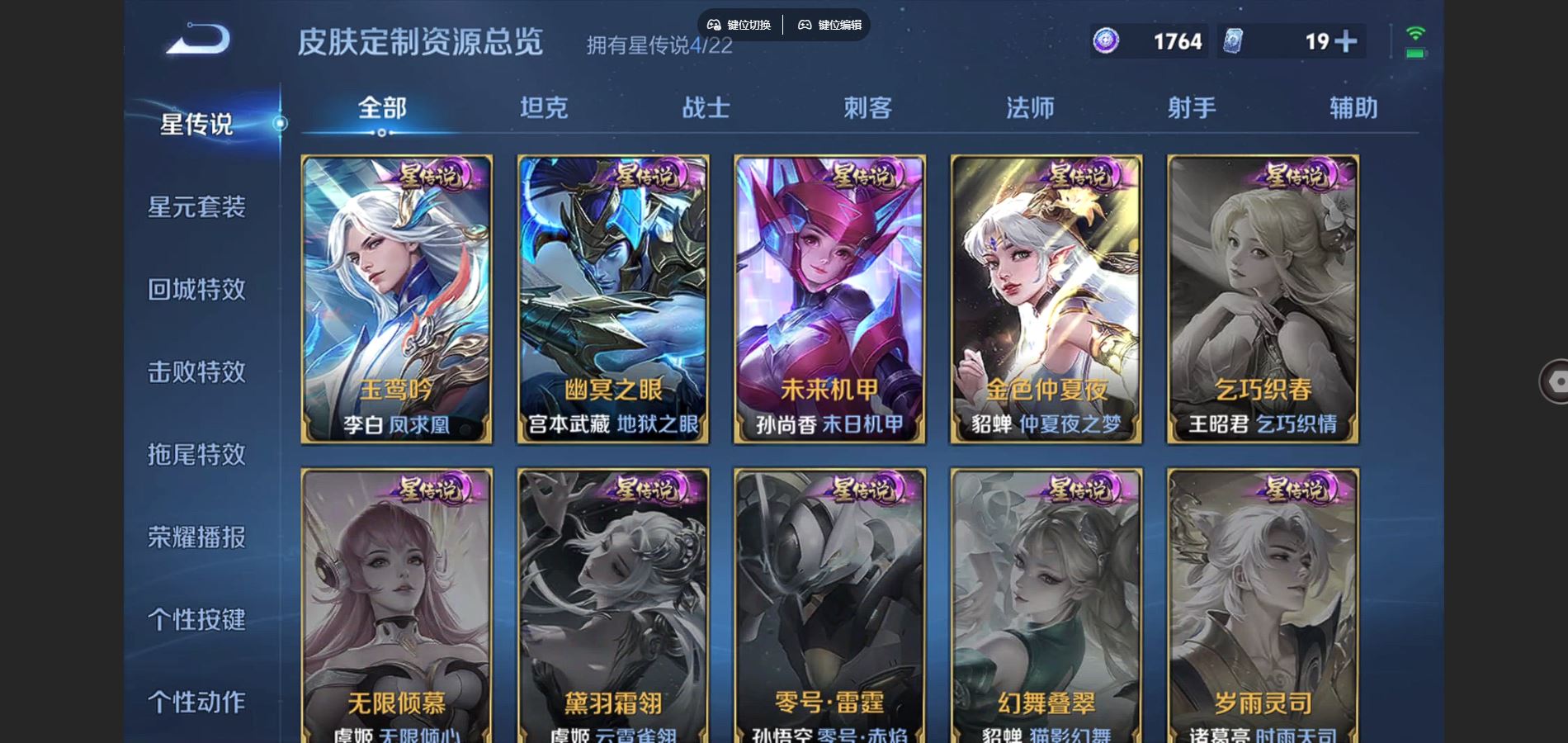 WZCMW3369586王者荣耀账号详情图26 WZCMW3369586王者荣耀账号详情图26