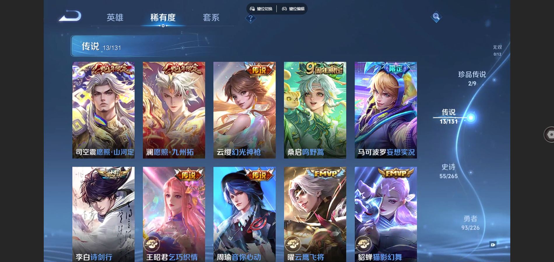 WZCMW3370348王者荣耀账号详情图12 WZCMW3370348王者荣耀账号详情图12