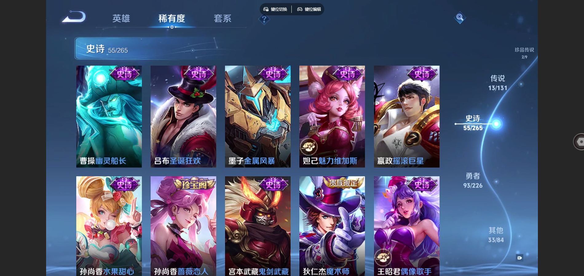 WZCMW3370348王者荣耀账号详情图15 WZCMW3370348王者荣耀账号详情图15