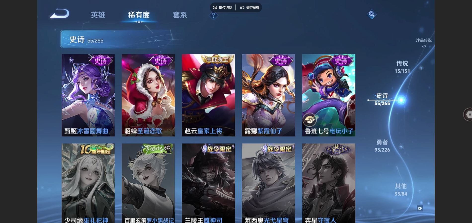 WZCMW3370348王者荣耀账号详情图11 WZCMW3370348王者荣耀账号详情图11