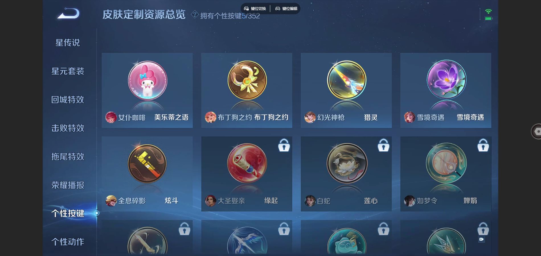 WZCMW3370348王者荣耀账号详情图6 WZCMW3370348王者荣耀账号详情图6