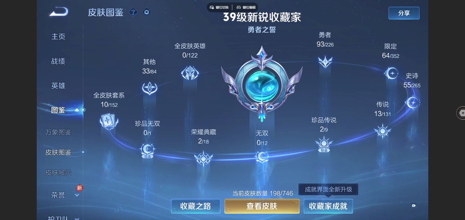 WZCMW3370348王者荣耀账号详情图2 WZCMW3370348王者荣耀账号详情图2