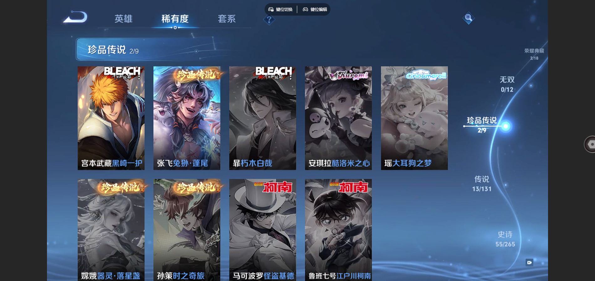 WZCMW3370348王者荣耀账号详情图5 WZCMW3370348王者荣耀账号详情图5