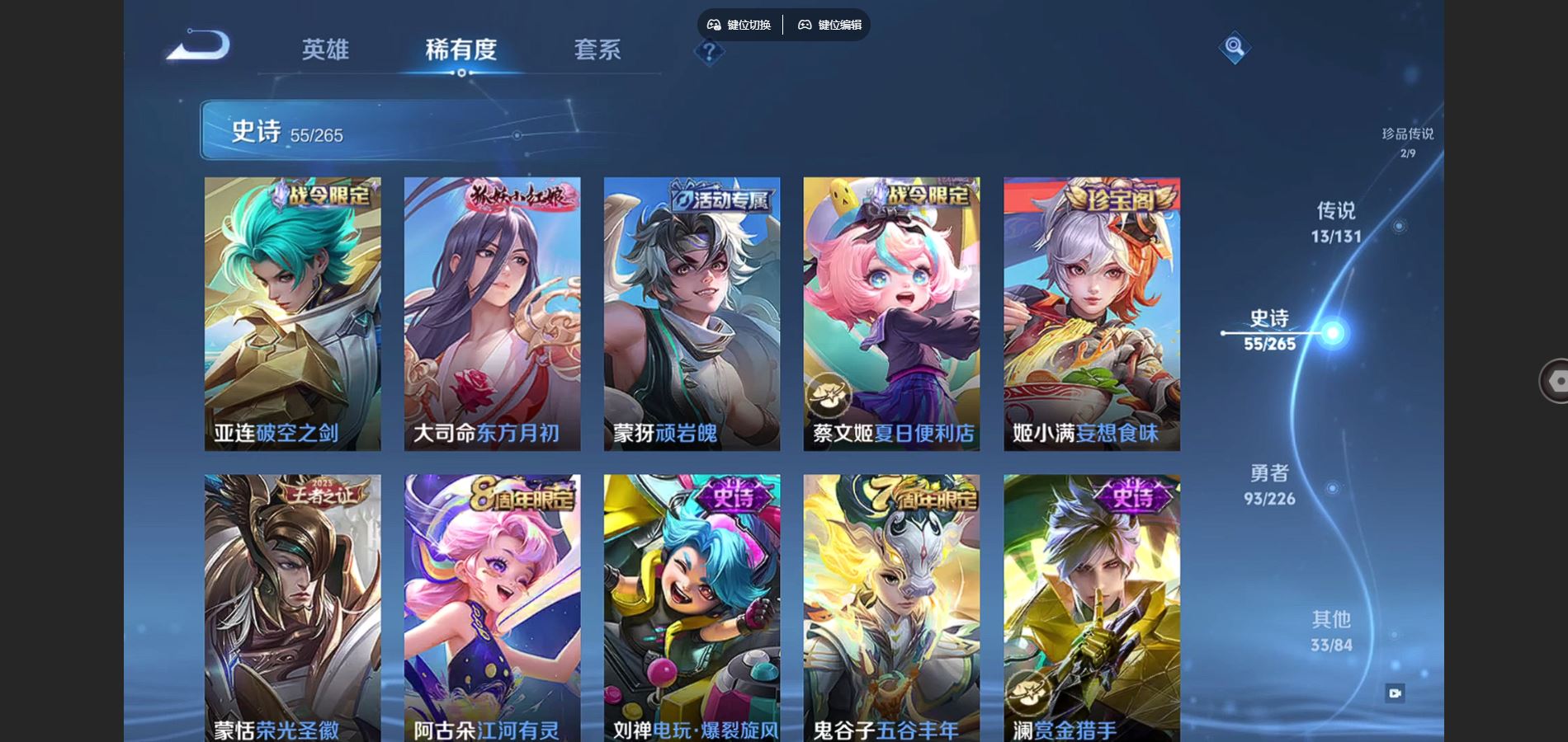 WZCMW3370348王者荣耀账号详情图14 WZCMW3370348王者荣耀账号详情图14