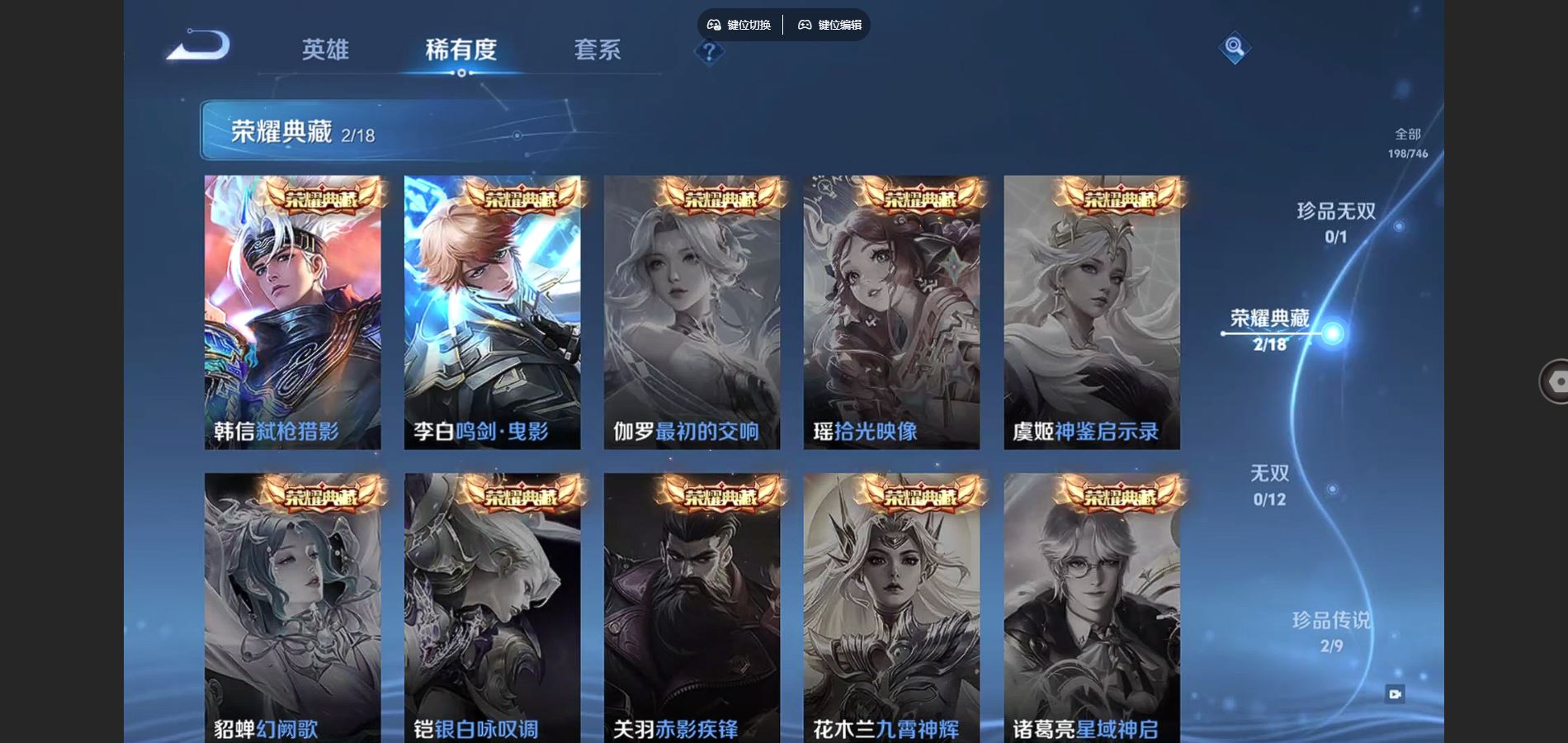 WZCMW3370348王者荣耀账号详情图8 WZCMW3370348王者荣耀账号详情图8