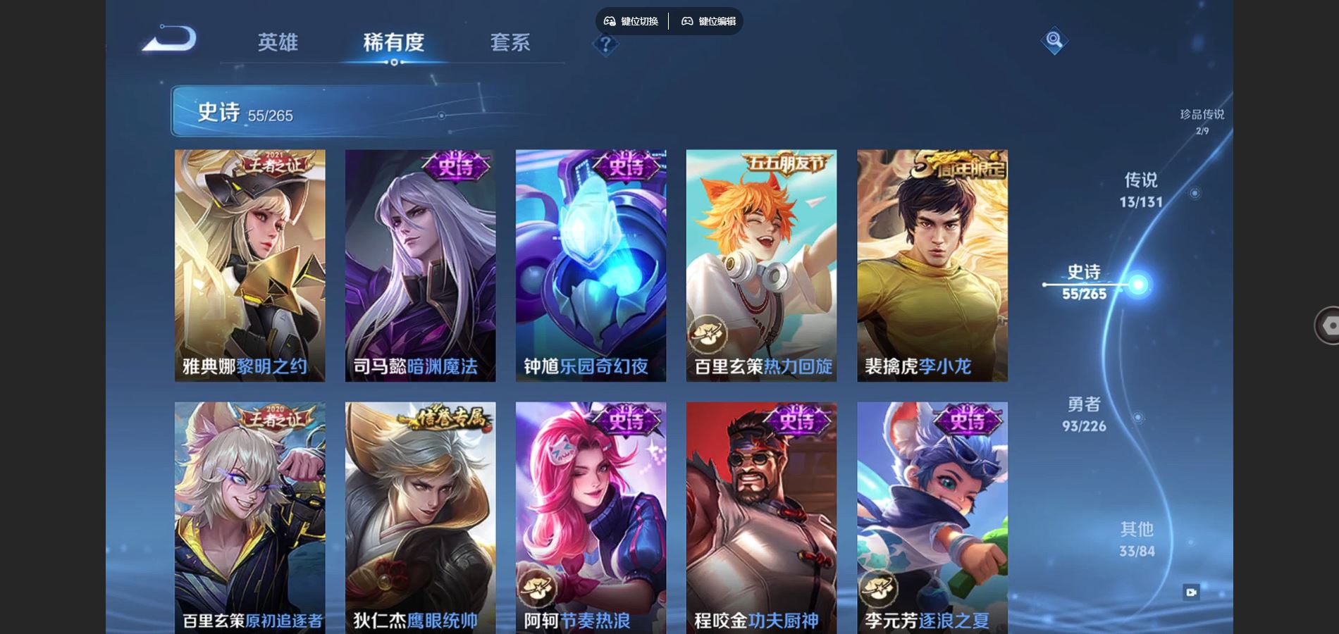 WZCMW3370348王者荣耀账号详情图17 WZCMW3370348王者荣耀账号详情图17