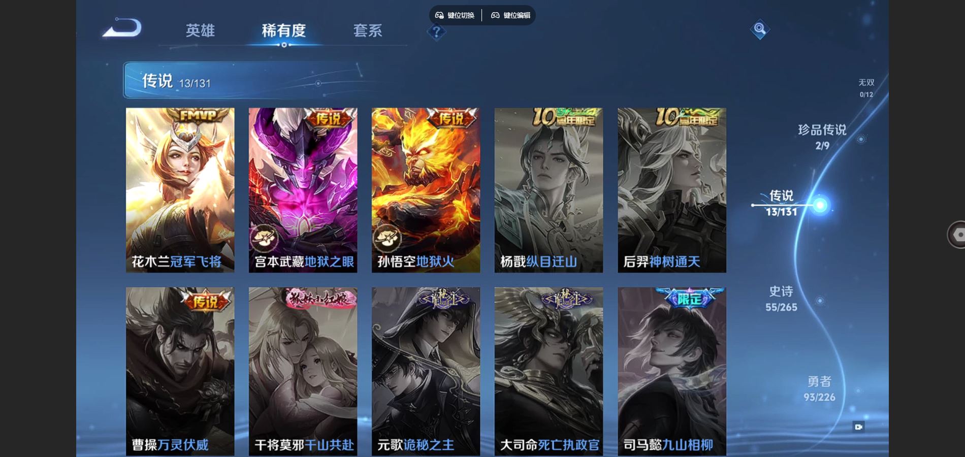 WZCMW3370348王者荣耀账号详情图9 WZCMW3370348王者荣耀账号详情图9