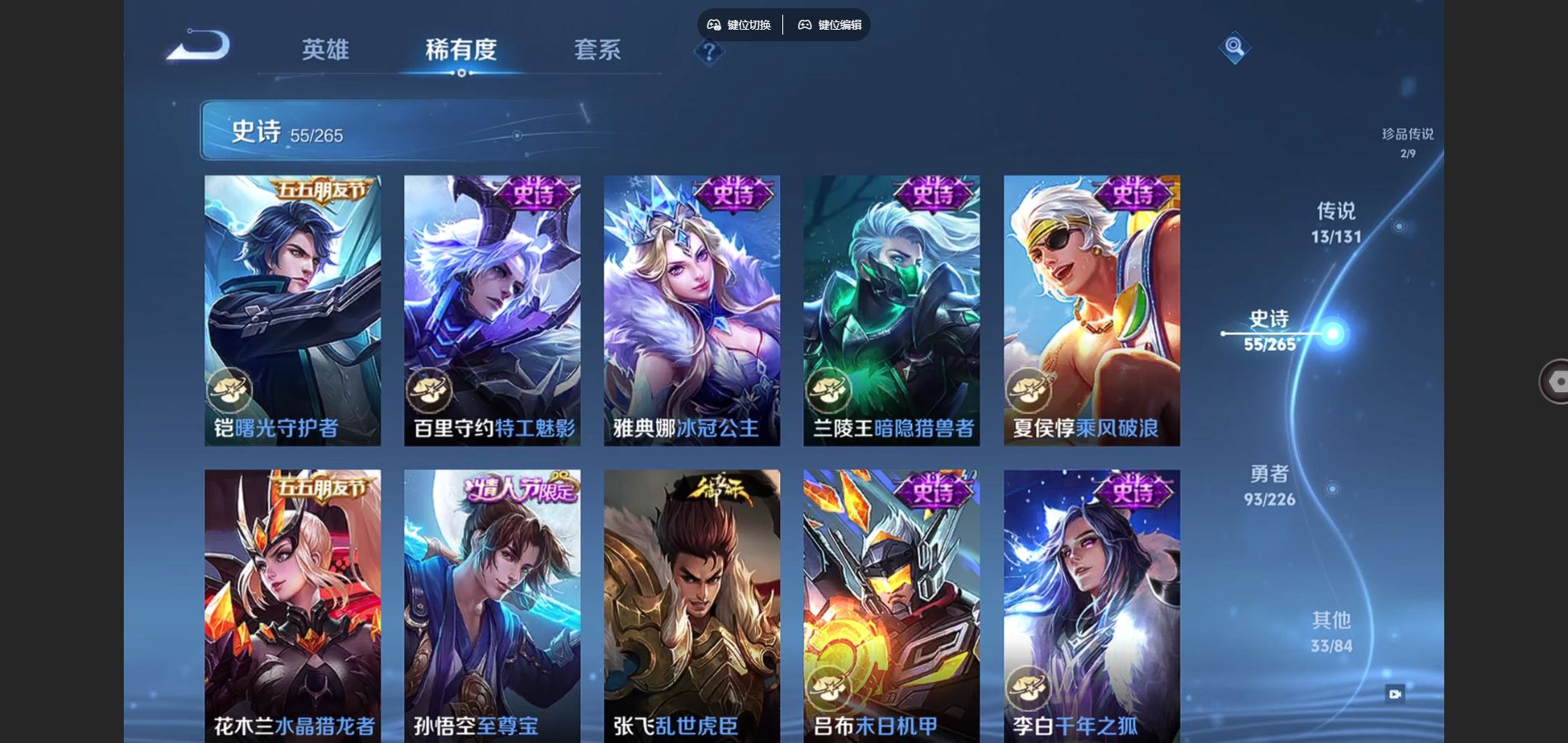 WZCMW3370348王者荣耀账号详情图13 WZCMW3370348王者荣耀账号详情图13