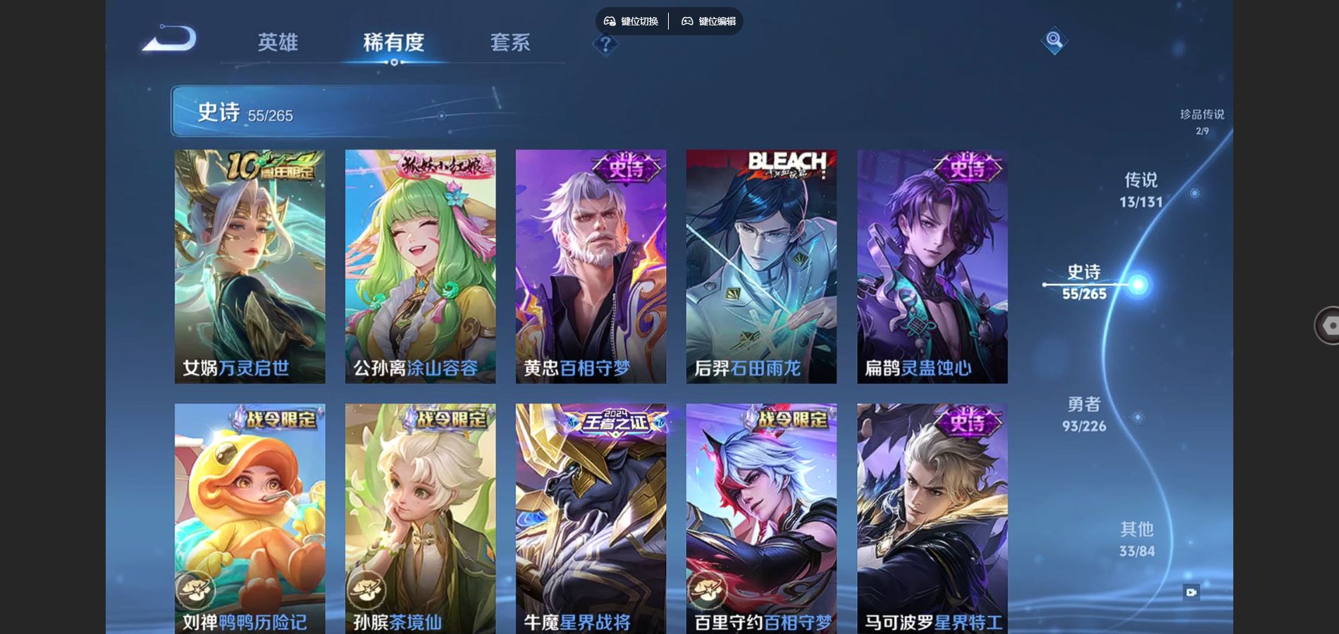 WZCMW3370348王者荣耀账号详情图10 WZCMW3370348王者荣耀账号详情图10