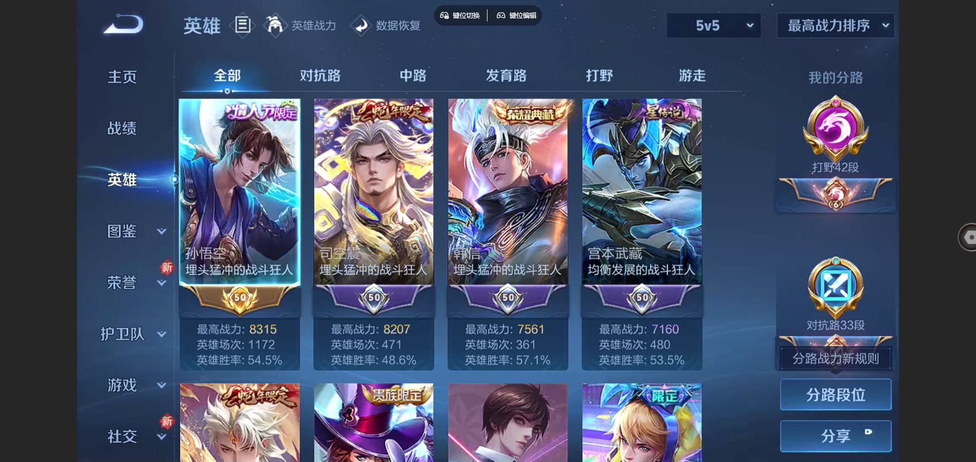 WZCMW3370348王者荣耀账号详情图7 WZCMW3370348王者荣耀账号详情图7