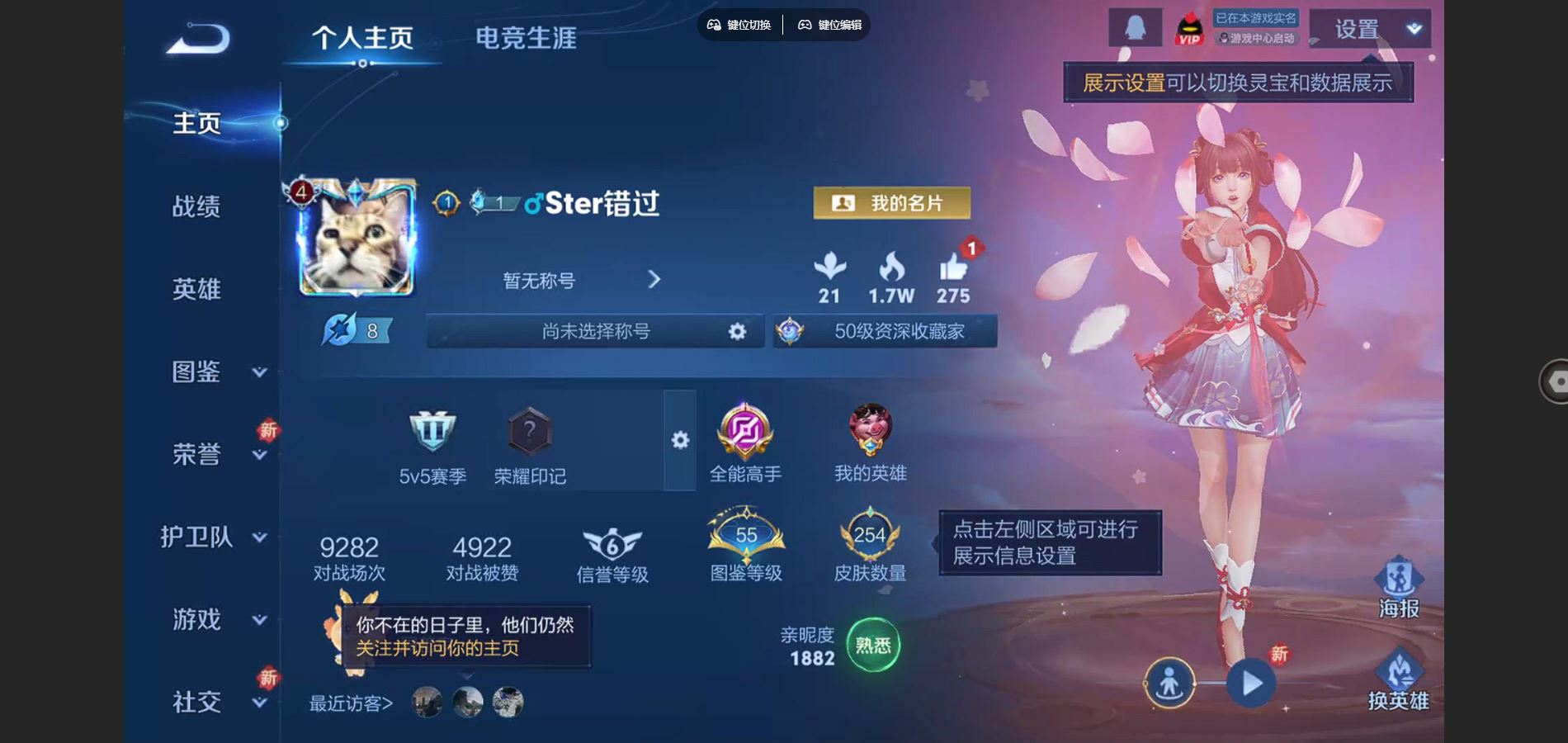 王者荣耀账号安卓QQ125英雄-254皮肤-254皮肤1典藏11传说 【全皮英雄】 李信全皮 【典藏】 鸣剑曳影 【传说