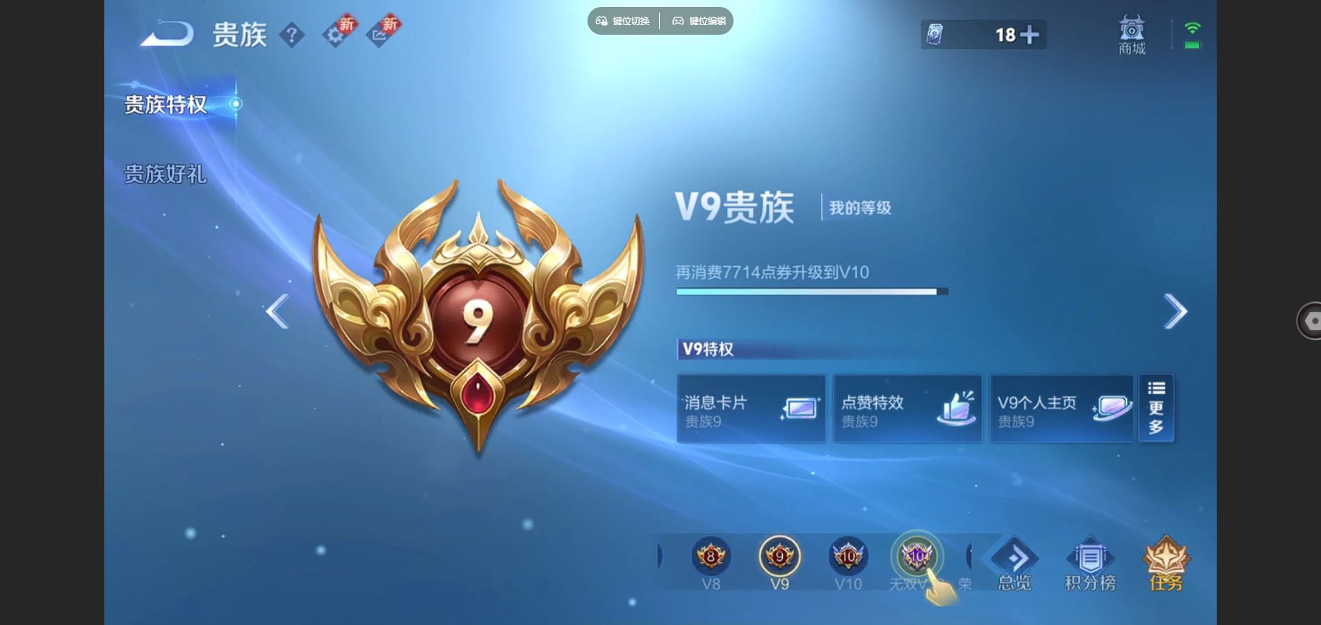 WZCMW3369597王者荣耀账号详情图5