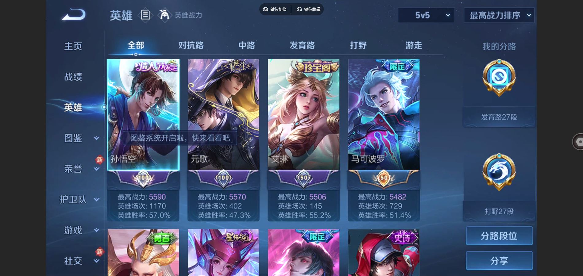 WZCMW3369597王者荣耀账号详情图4