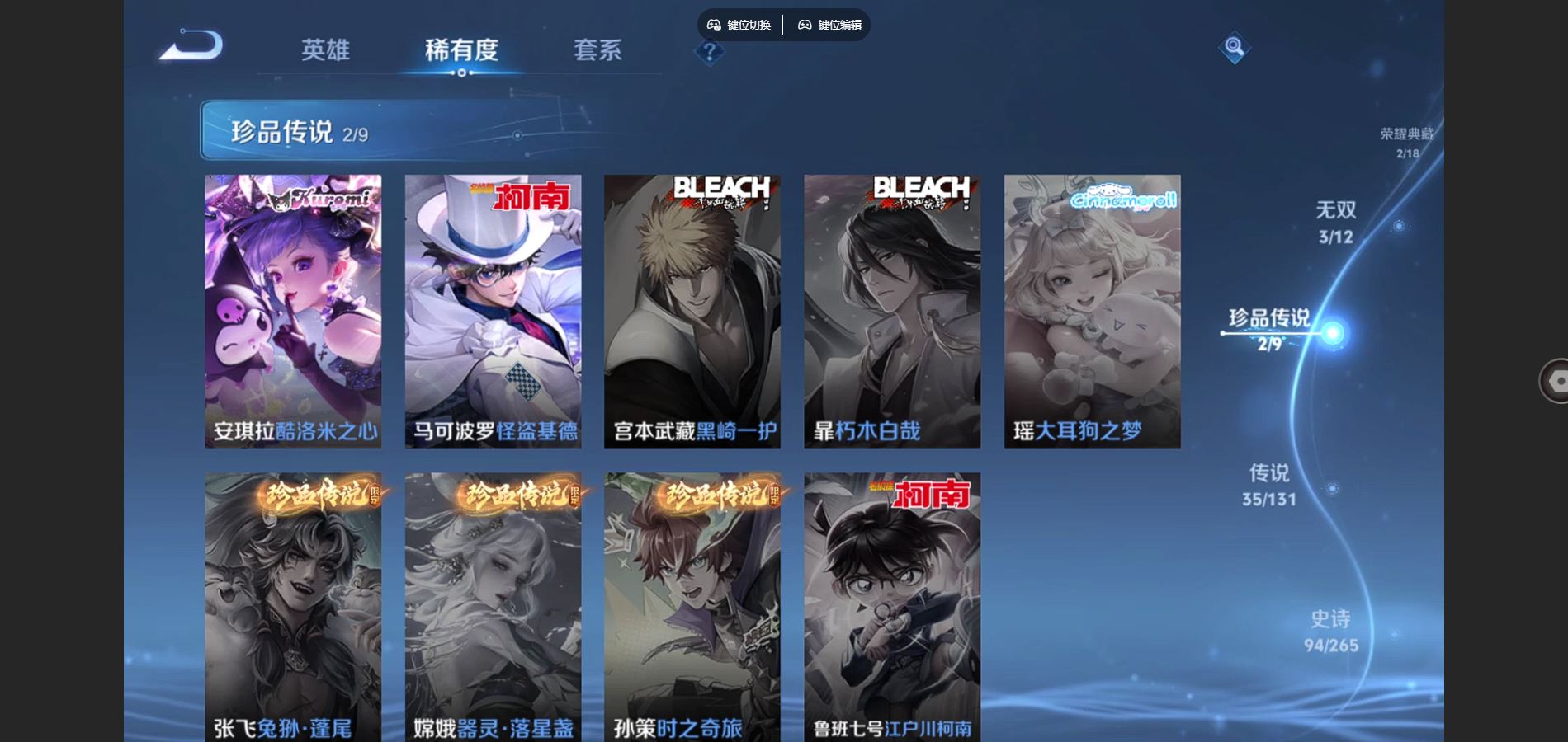 WZCMW3369597王者荣耀账号详情图7