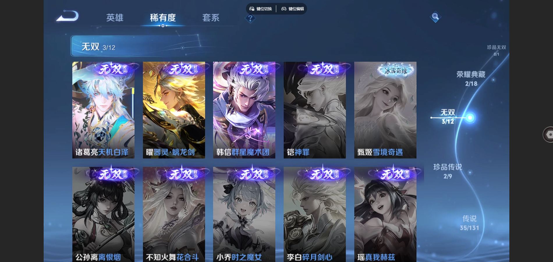 WZCMW3369597王者荣耀账号详情图13