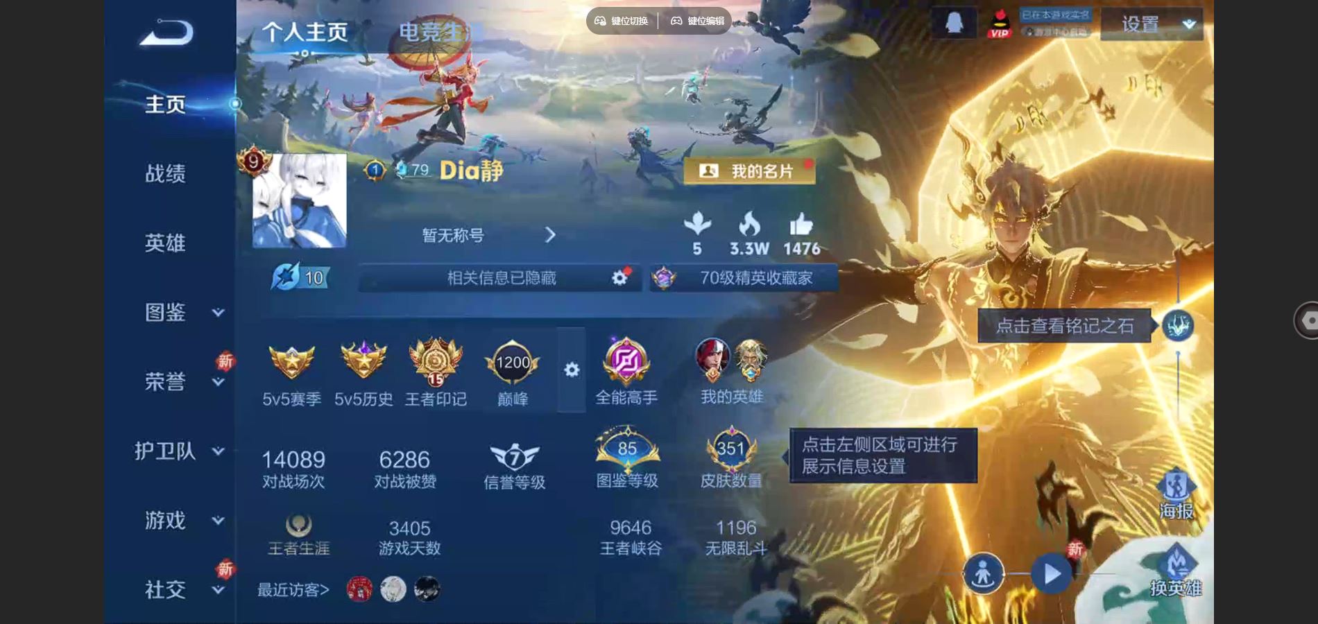 王者荣耀账号安卓QQ126英雄-351皮肤-V9-351皮肤4典藏15传说 3星传说 星际治安官 未来机甲 金色仲夏夜【