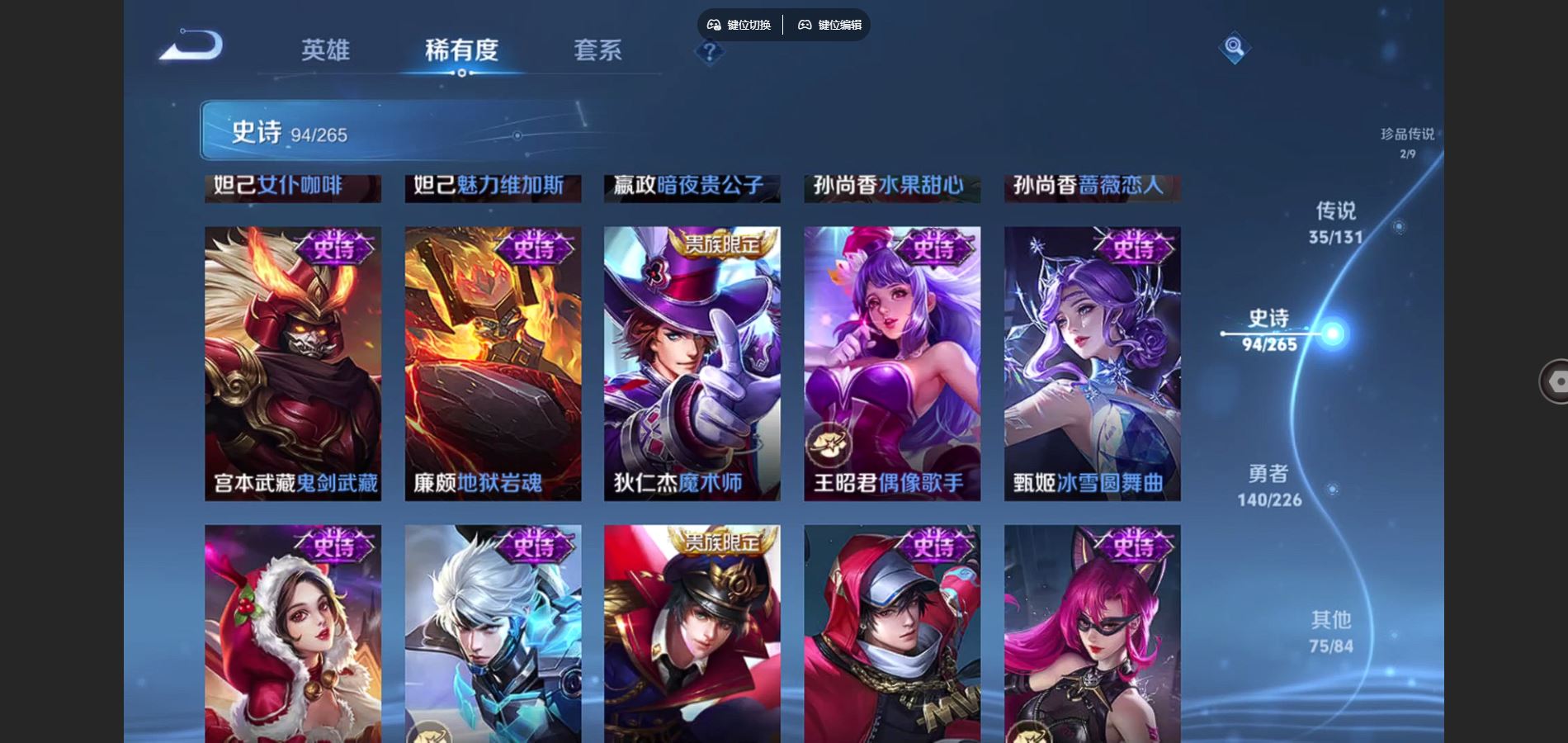 WZCMW3369597王者荣耀账号详情图11