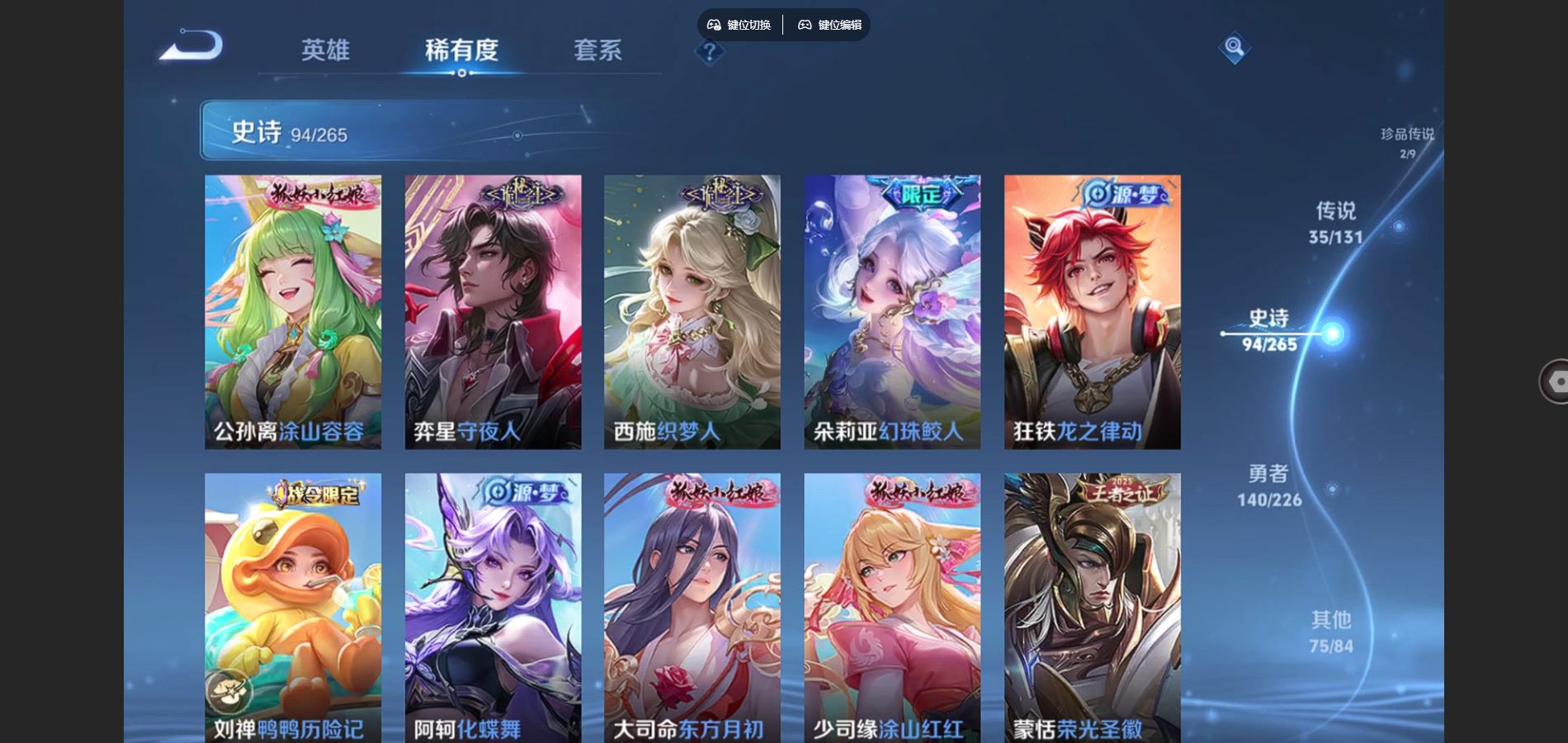 WZCMW3369597王者荣耀账号详情图12