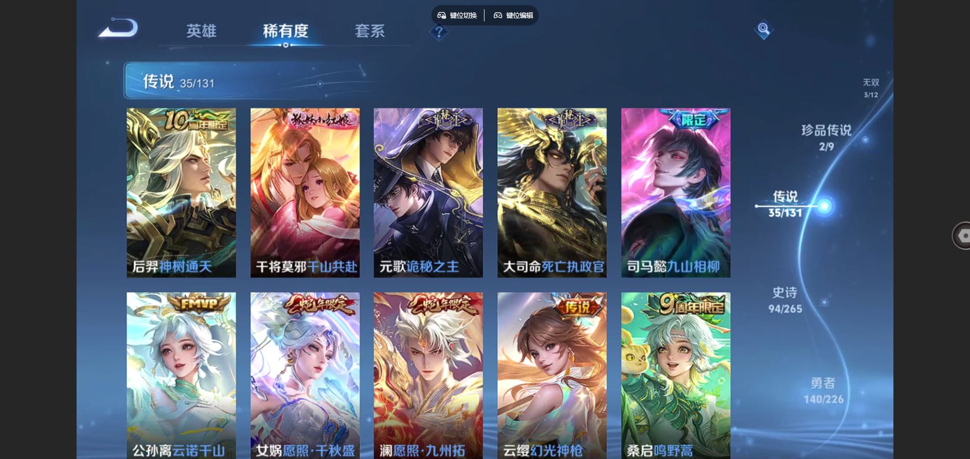 WZCMW3369597王者荣耀账号详情图9