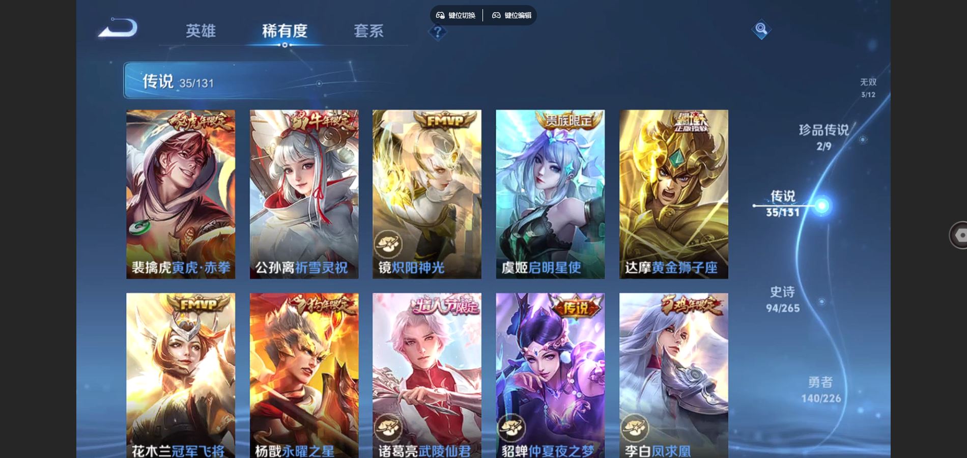 WZCMW3369597王者荣耀账号详情图8