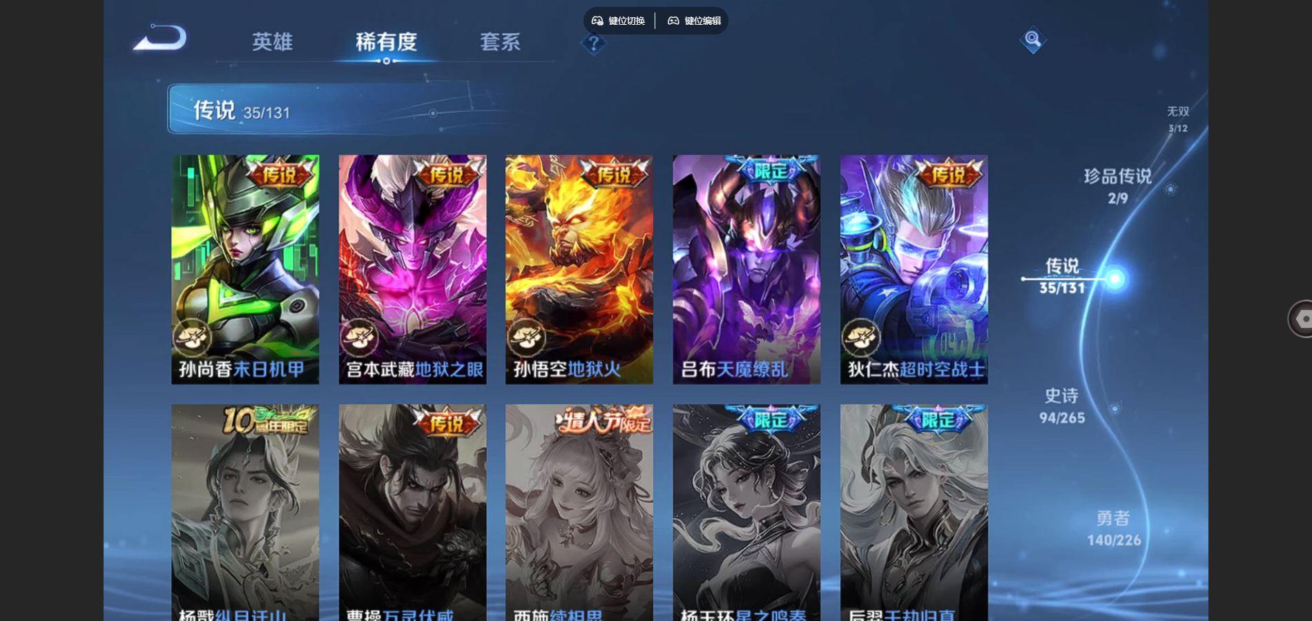 WZCMW3369597王者荣耀账号详情图24