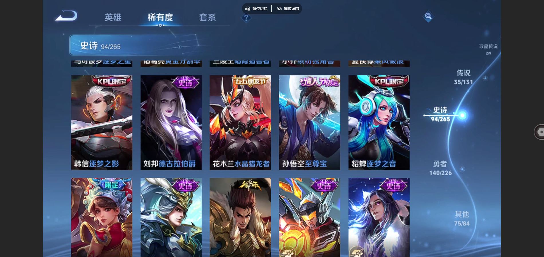 WZCMW3369597王者荣耀账号详情图16