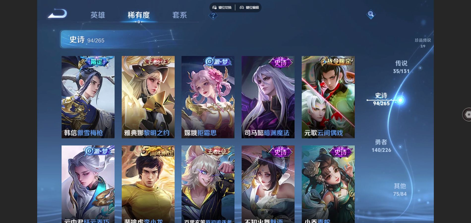 WZCMW3369597王者荣耀账号详情图14