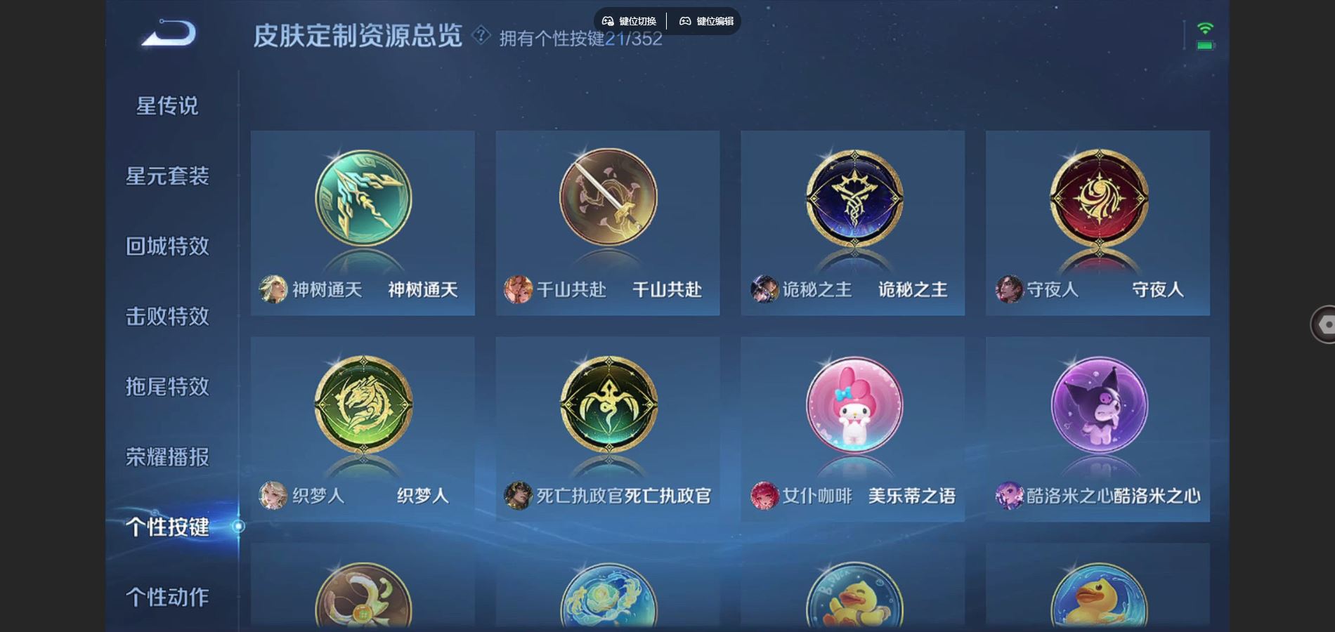 WZCMW3369597王者荣耀账号详情图18