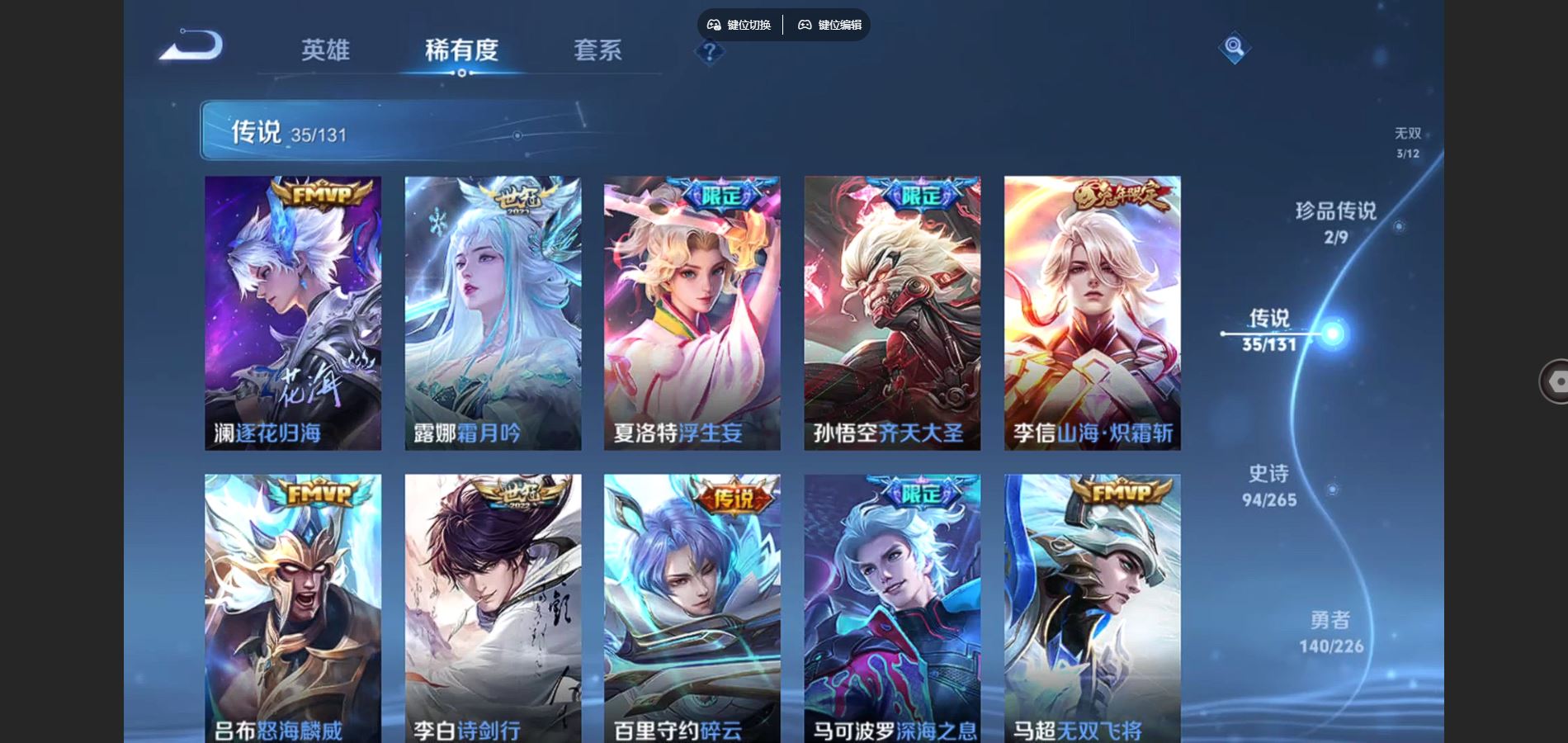 WZCMW3369597王者荣耀账号详情图19