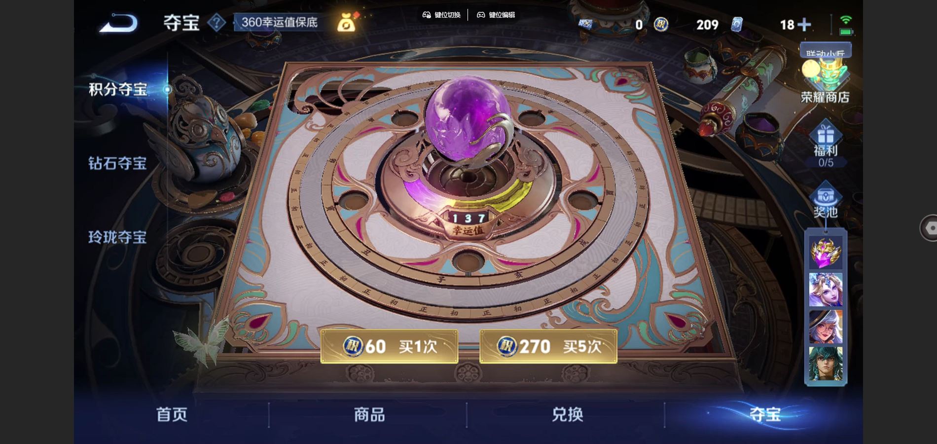 WZCMW3369597王者荣耀账号详情图17