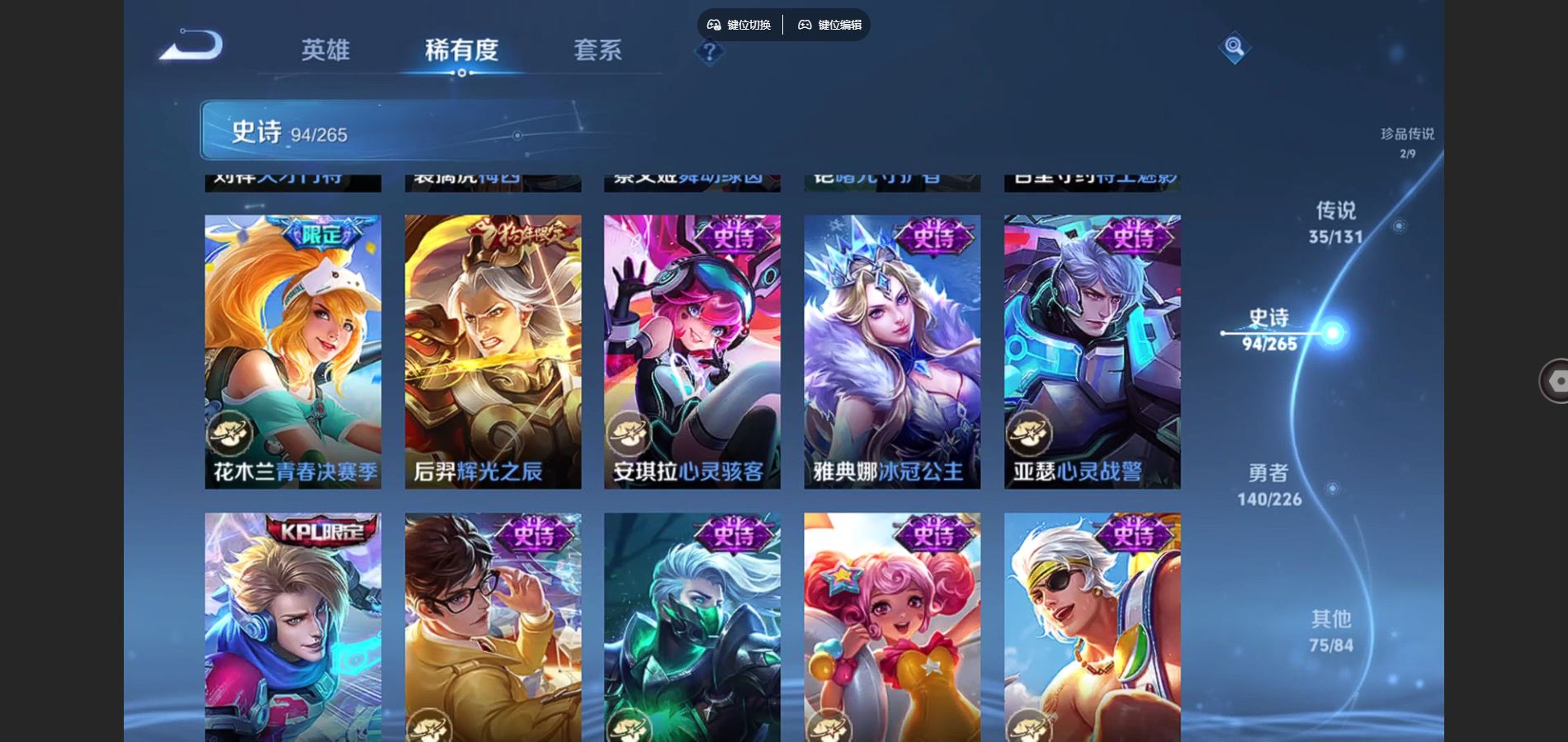 WZCMW3369597王者荣耀账号详情图22