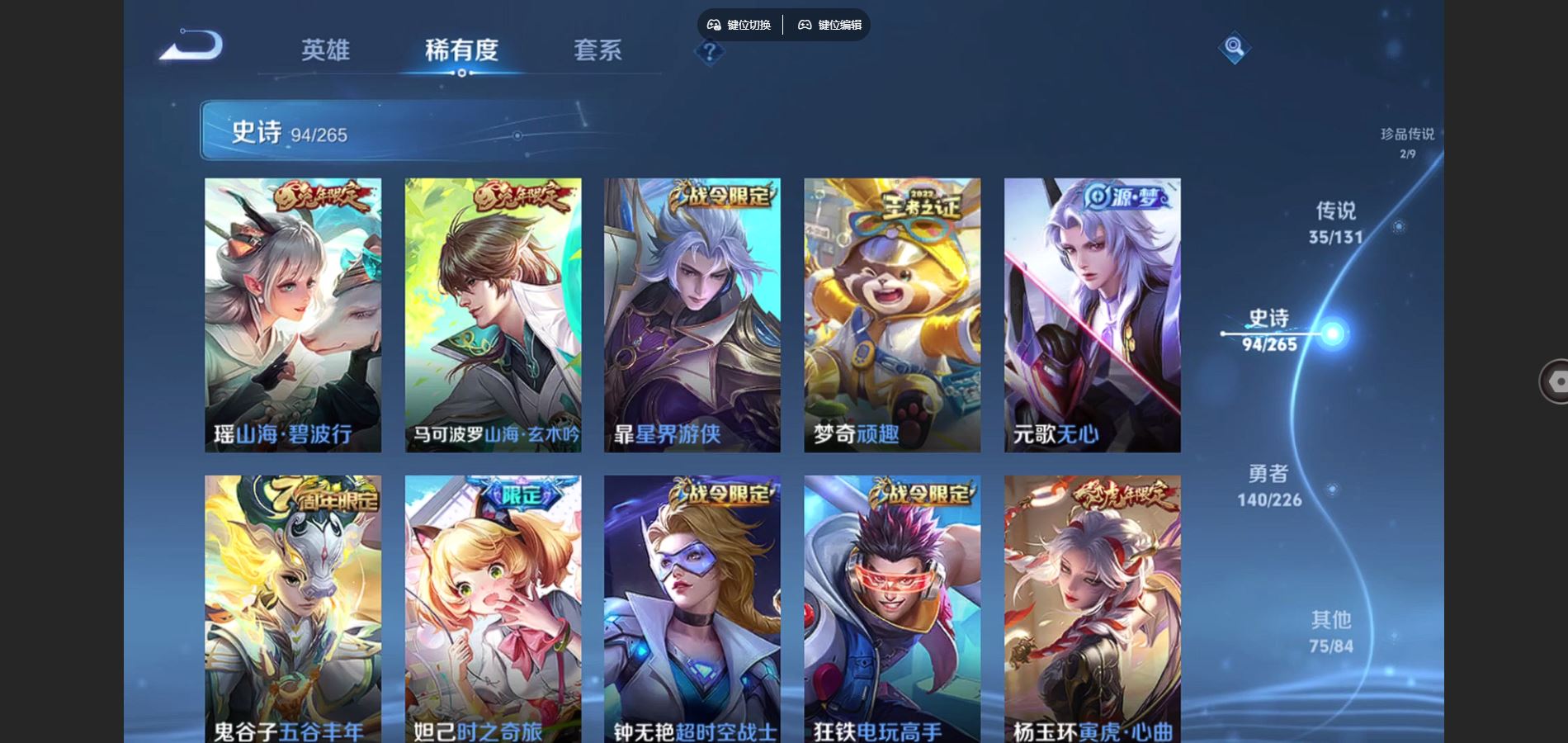 WZCMW3369597王者荣耀账号详情图23