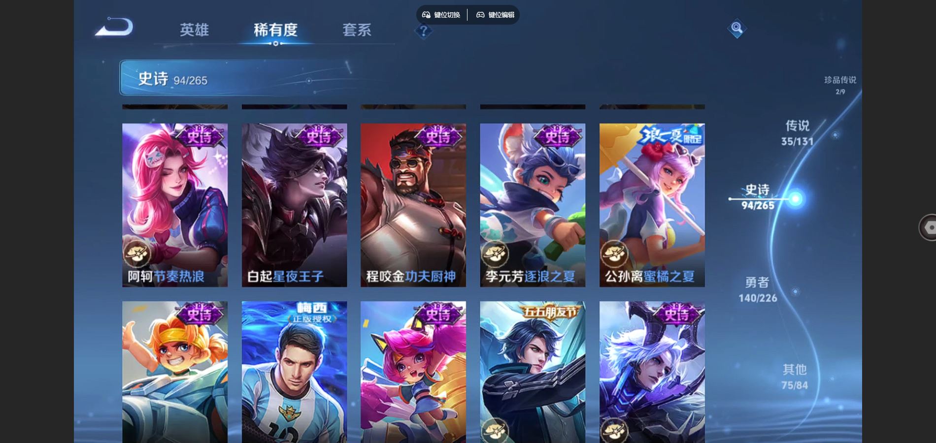 WZCMW3369597王者荣耀账号详情图21