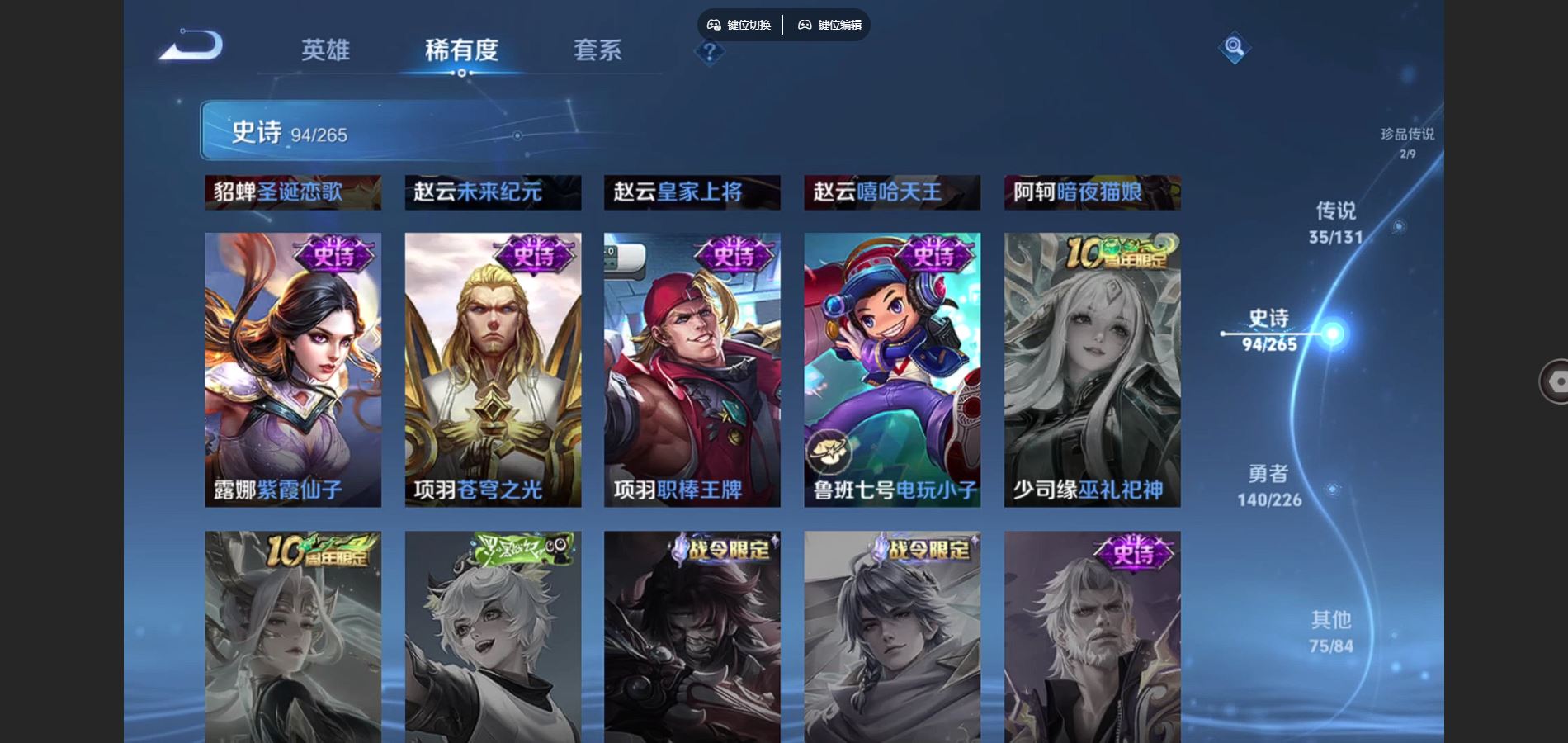 WZCMW3369597王者荣耀账号详情图15