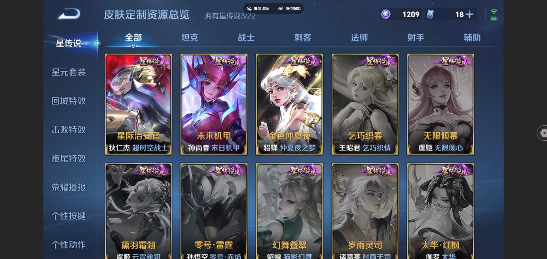 WZCMW3369597王者荣耀账号详情图26