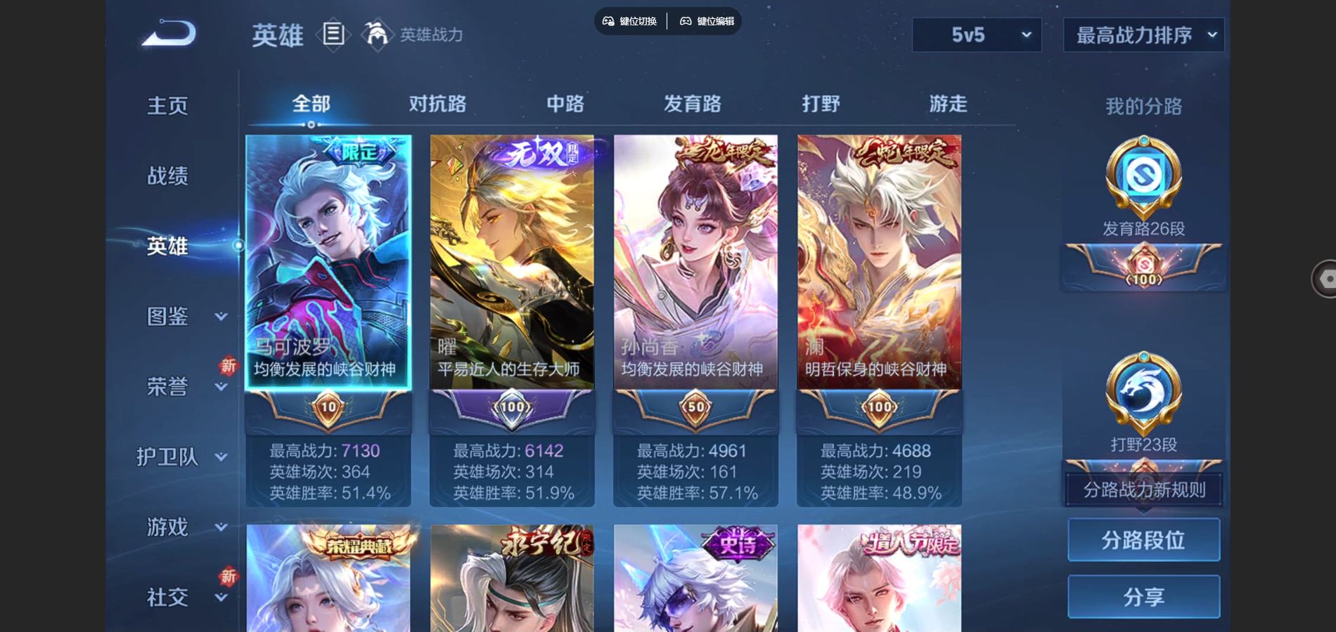 WZCMW3369595王者荣耀账号详情图3