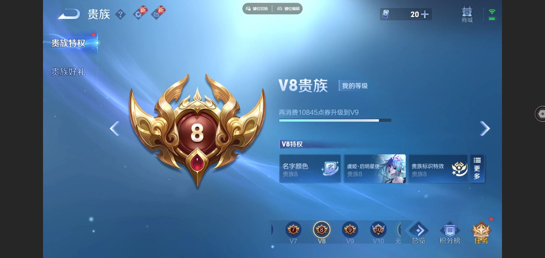 WZCMW3369595王者荣耀账号详情图4