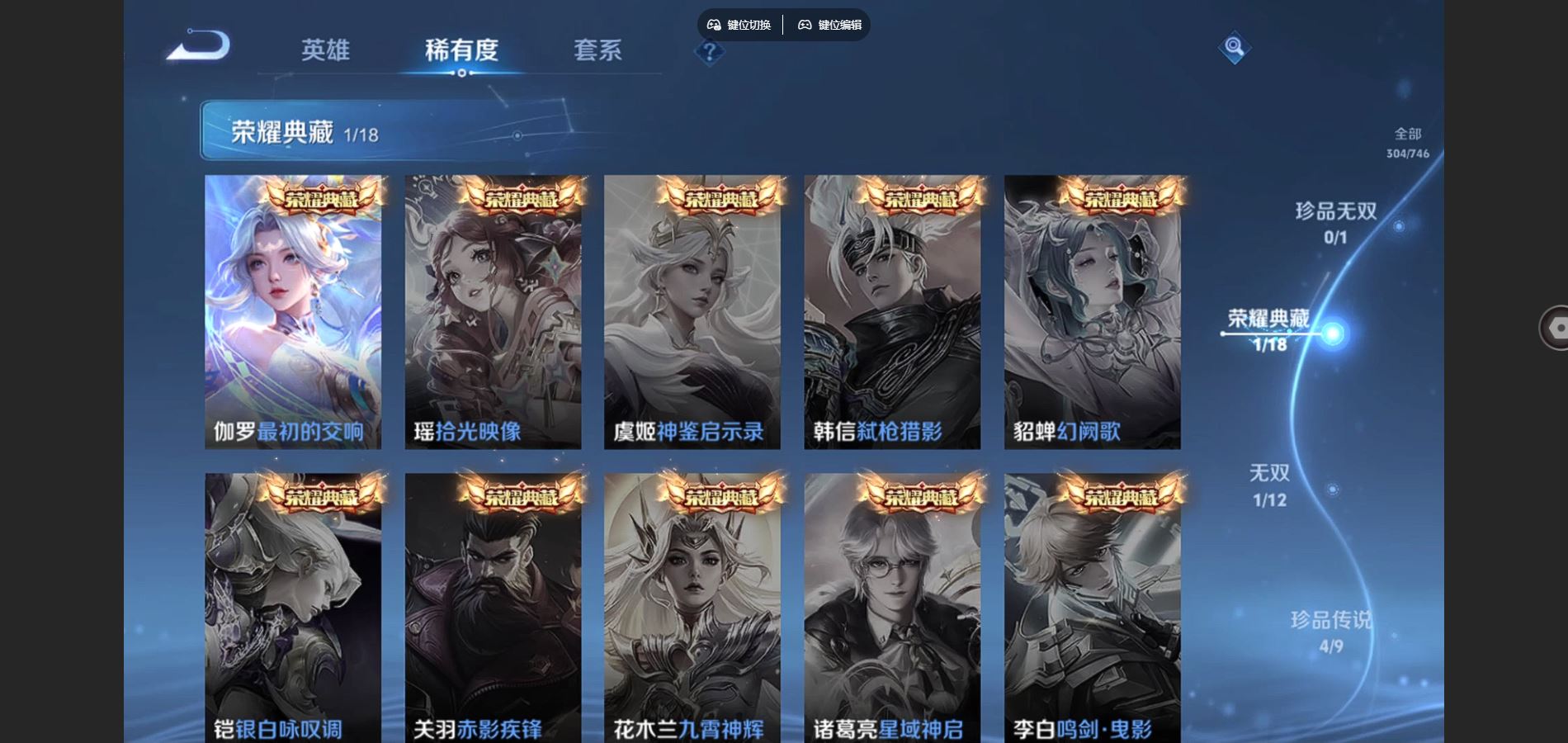 WZCMW3369595王者荣耀账号详情图7