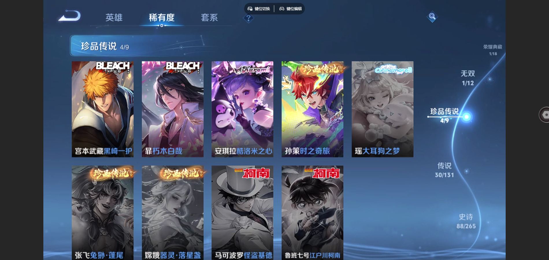 WZCMW3369595王者荣耀账号详情图9