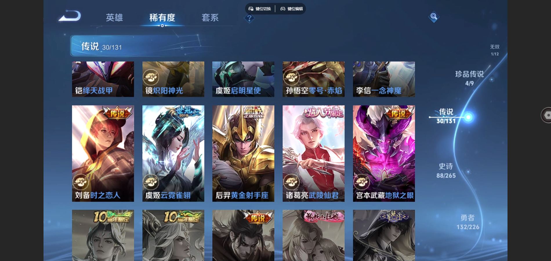 WZCMW3369595王者荣耀账号详情图14