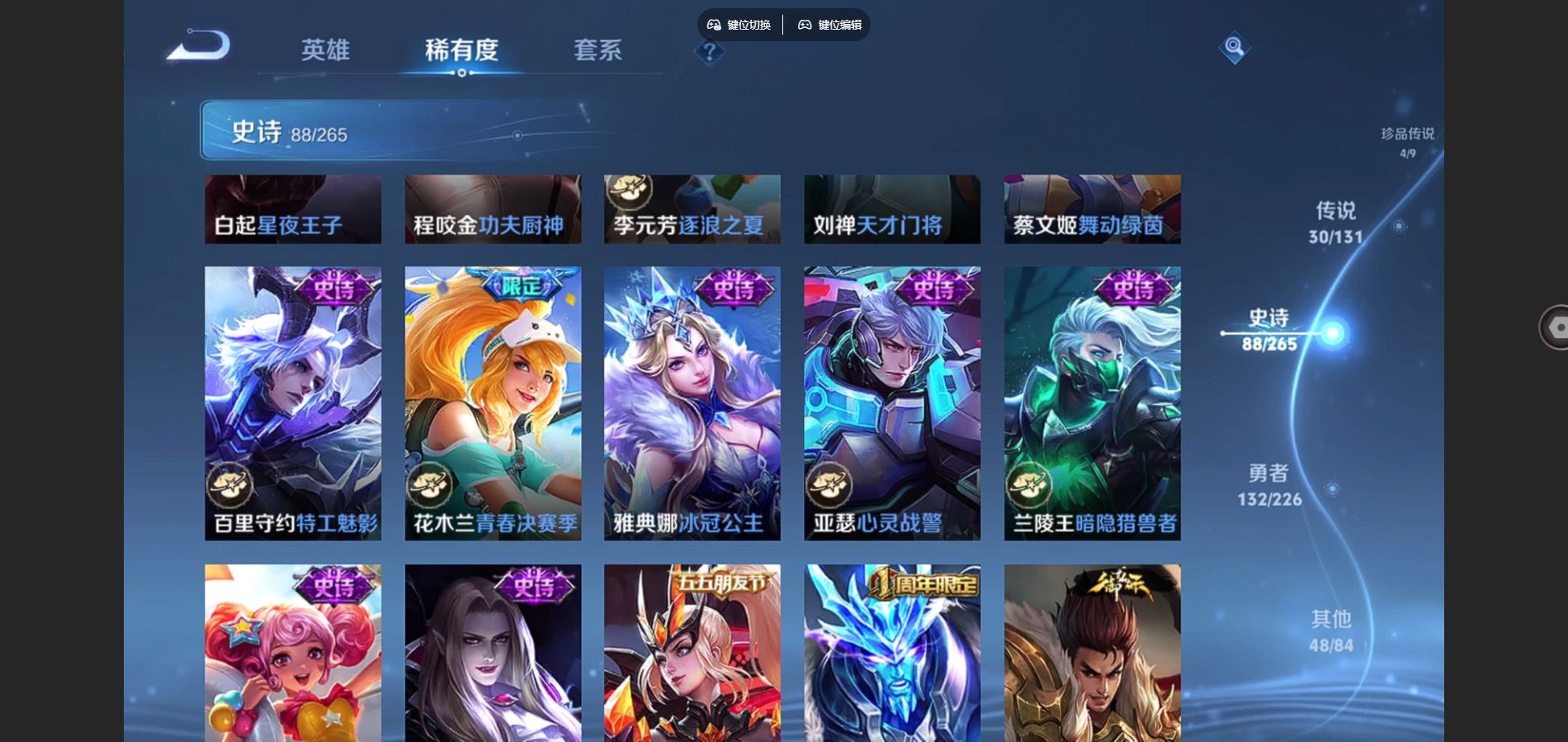 WZCMW3369595王者荣耀账号详情图18