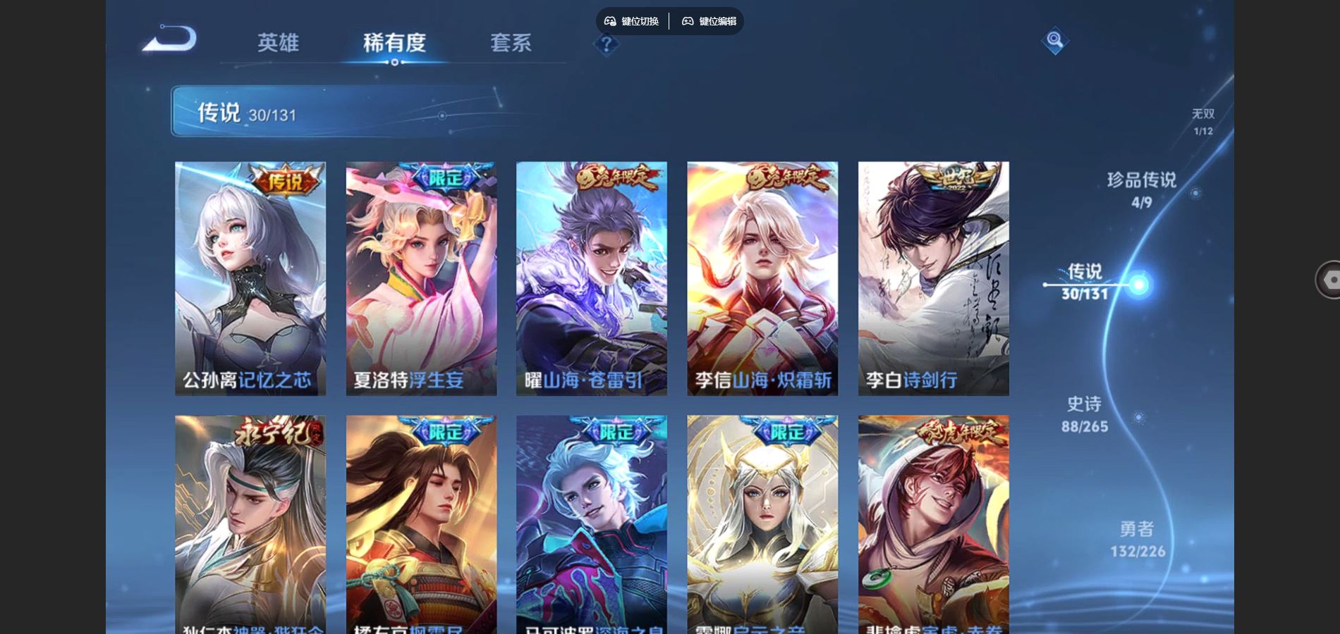 WZCMW3369595王者荣耀账号详情图16