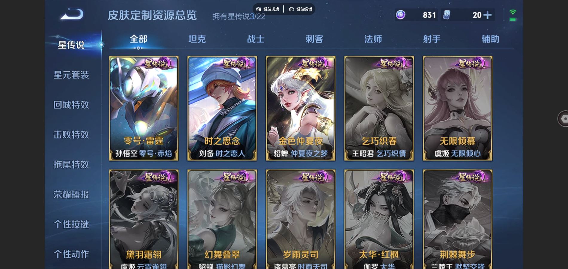 WZCMW3369595王者荣耀账号详情图21