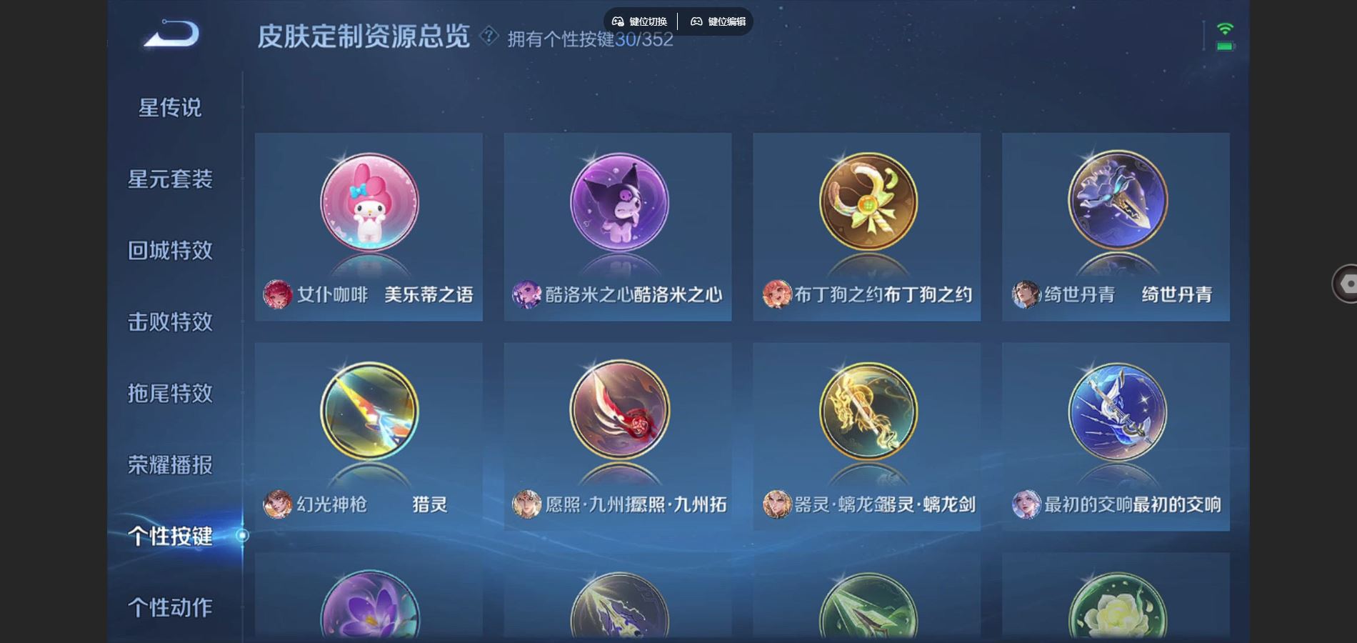 WZCMW3369595王者荣耀账号详情图22