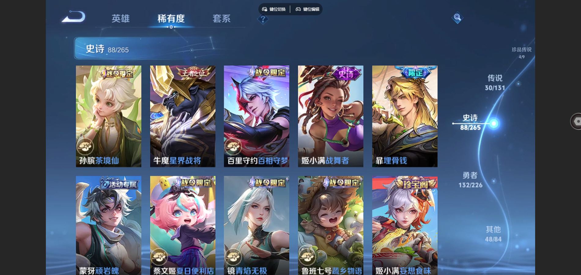 WZCMW3369595王者荣耀账号详情图17