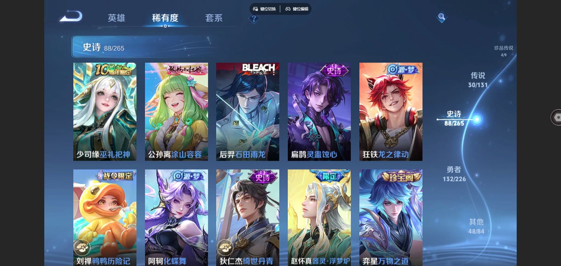 WZCMW3369595王者荣耀账号详情图15